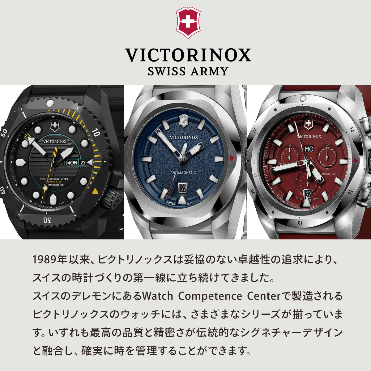 ビクトリノックス VICTORINOX イノックス クォーツ I.N.O.X. Quartz 腕時計 メンズ 242028