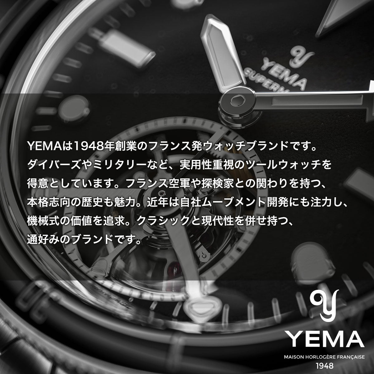 イエマ YEMA スーパーマン チタニウム ムーンタイド CMM.11 限定版 Superman Titanium MoonTide CMM.11 Limited Edition 腕時計 自動巻き 12.26.11.66.TNL.MT【60回分割手数料無料！】