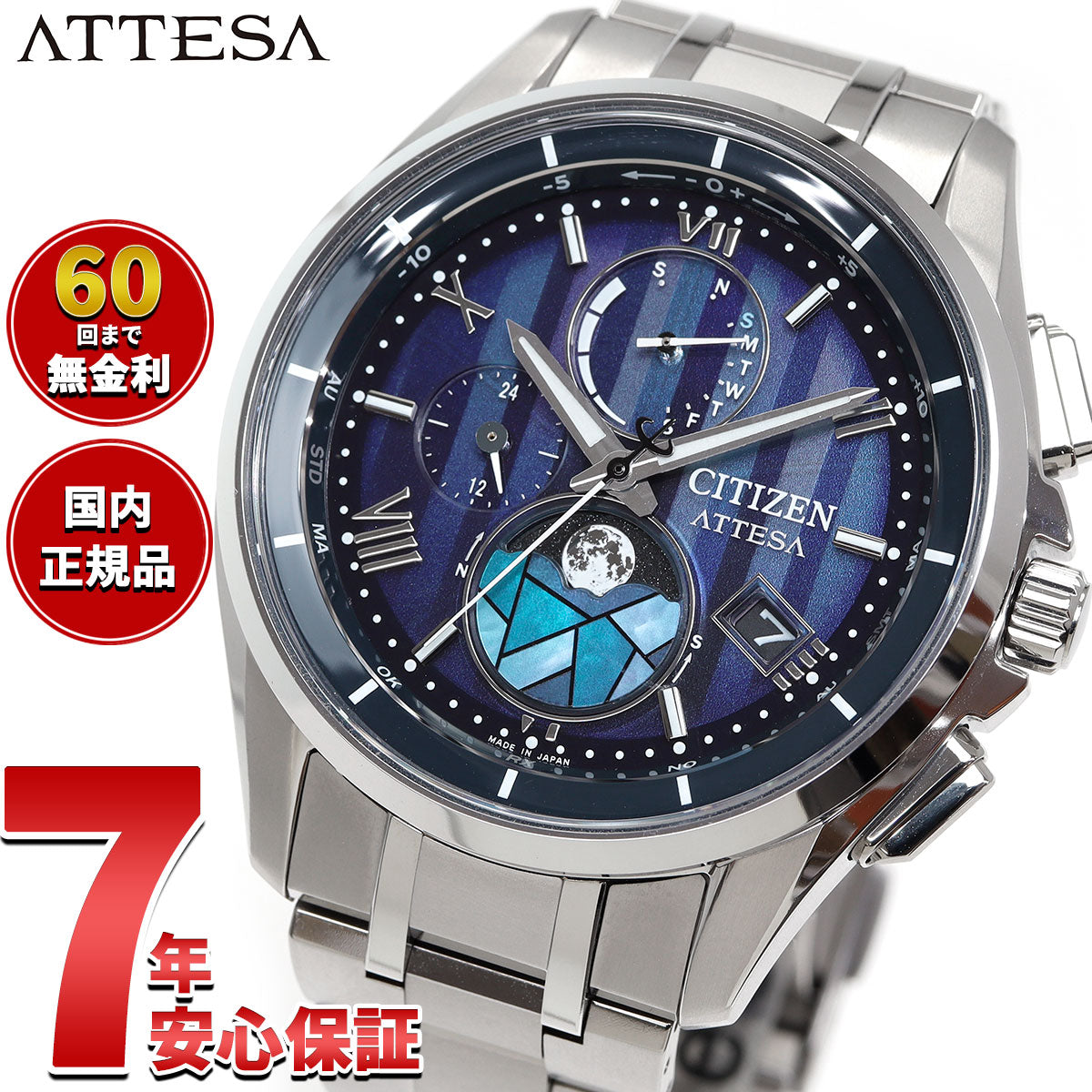 シチズン アテッサ CITIZEN ATTESA エコドライブ 電波時計 限定 腕時計 ペア メンズ ダイレクトフライト ムーンフェイズ BY1000-51L DEAR Collection【2025 新作】