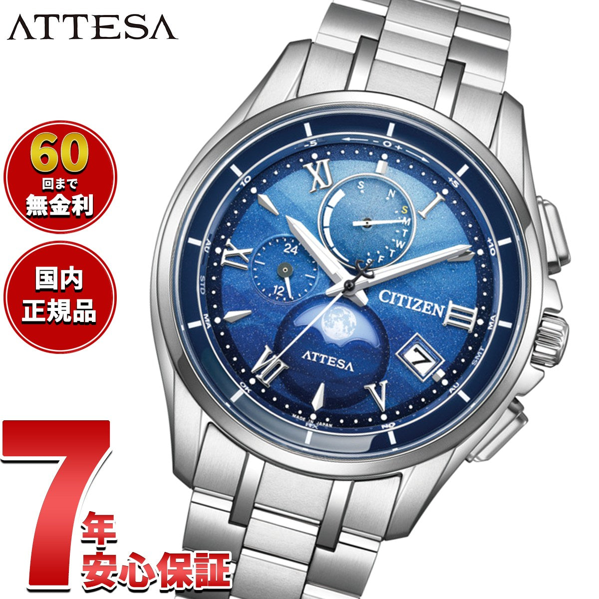 シチズン アテッサ CITIZEN ATTESA エコドライブ 電波時計 DEAR Collection 限定 腕時計 ペア メンズ ダイレクトフライト ムーンフェイズ BY1000-69L Limited Pair Model【2026 新作】