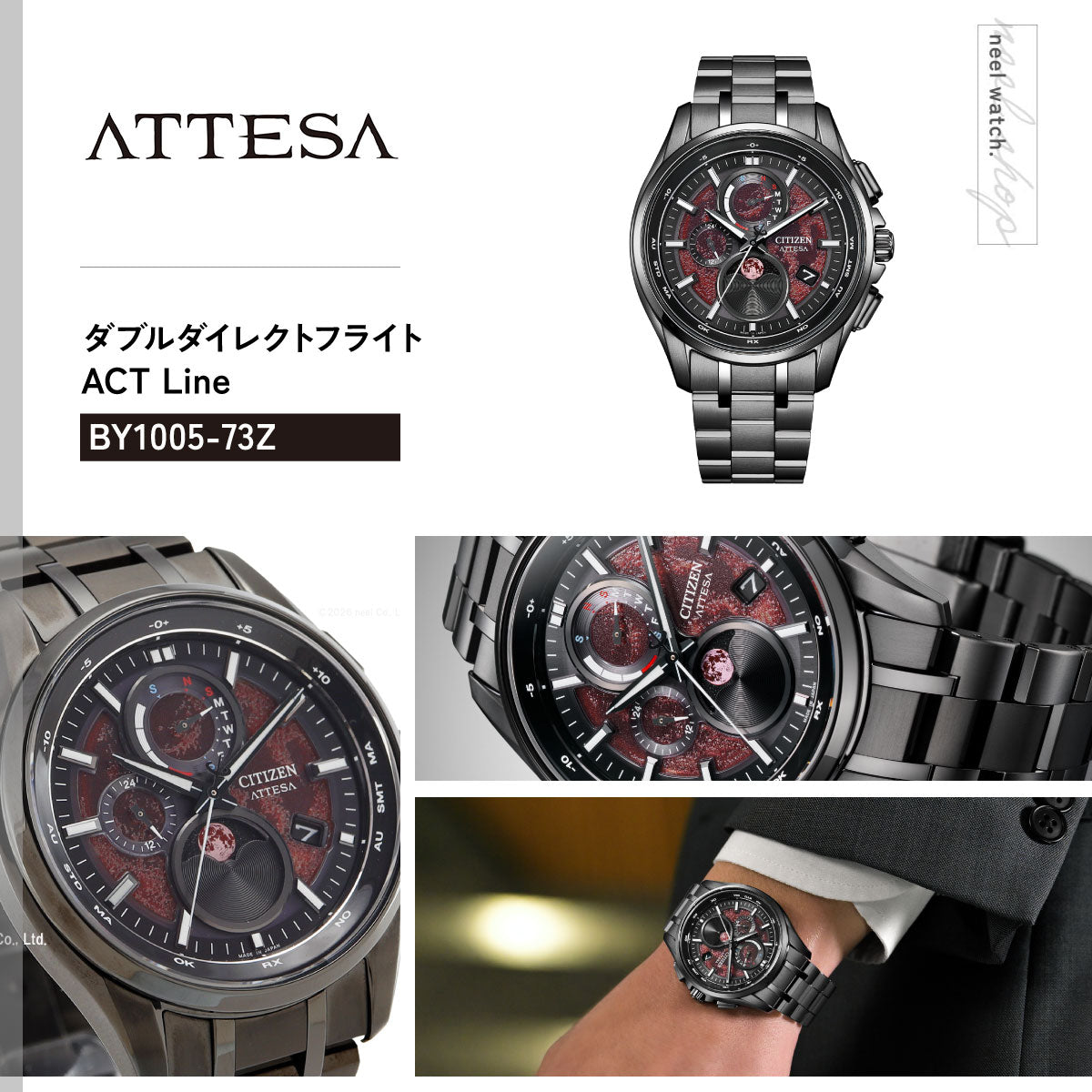 シチズン アテッサ CITIZEN ATTESA エコドライブ 電波時計 限定 腕時計 BY1005-73Z ダイレクトフライト ムーンフェイズ Black Titanium Series【2026 新作】