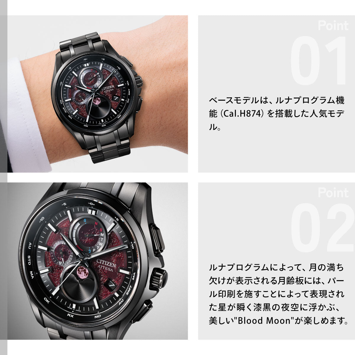 シチズン アテッサ CITIZEN ATTESA エコドライブ 電波時計 限定 腕時計 BY1005-73Z ダイレクトフライト ムーンフェイズ Black Titanium Series【2026 新作】