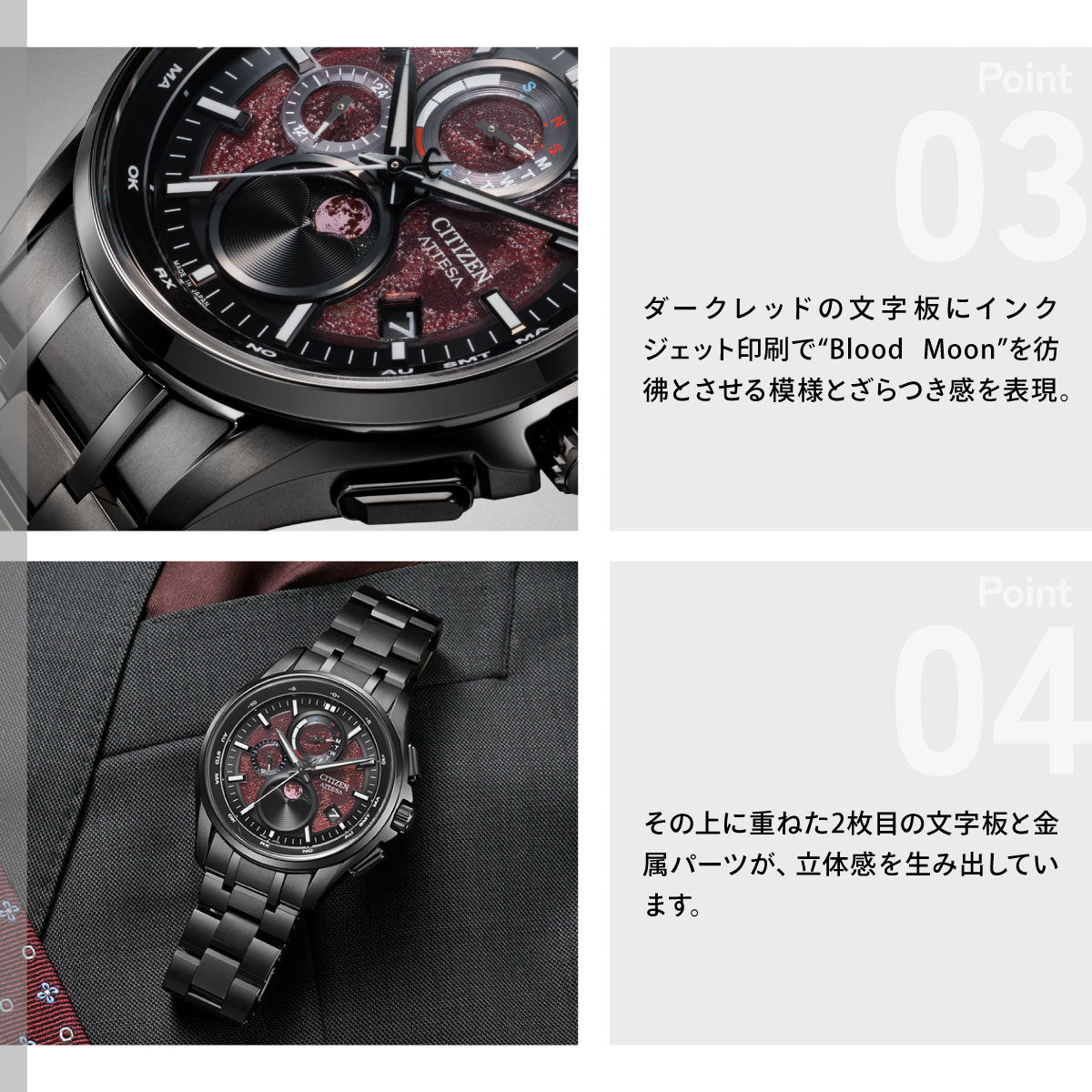 シチズン アテッサ CITIZEN ATTESA エコドライブ 電波時計 限定 腕時計 BY1005-73Z ダイレクトフライト ムーンフェイズ Black Titanium Series【2026 新作】