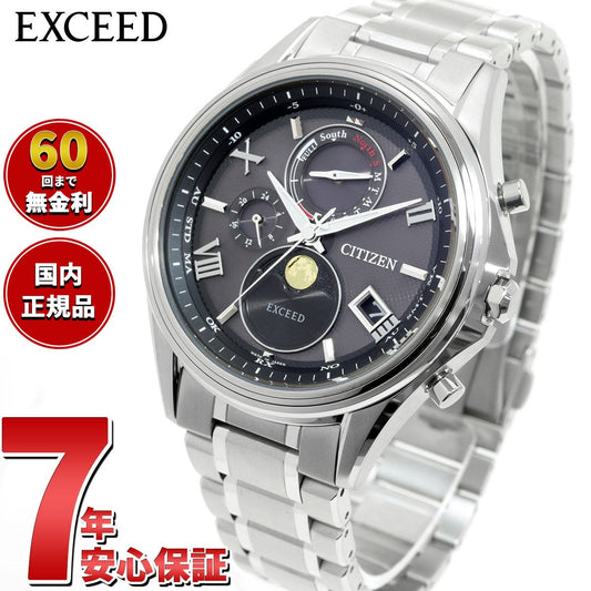 シチズン エクシード CITIZEN EXCEED エコドライブ 電波時計 腕時計 ペアモデル メンズ ダイレクトフライト ムーンフェイズ BY1020-61E 月齢自動計算機能 ルナプログラム 搭載