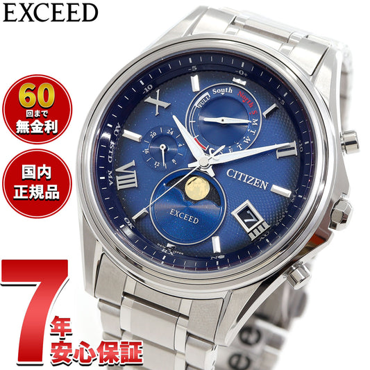 シチズン エクシード CITIZEN EXCEED エコドライブ 電波時計 ダイレクトフライト ムーンフェイズ BY1020-61L 月齢自動計算機能 ルナプログラム 搭載【2025 新作】