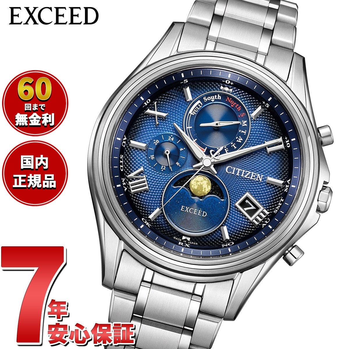シチズン エクシード CITIZEN EXCEED エコドライブ 電波時計 ダイレクトフライト ムーンフェイズ BY1020-61L 月齢自動計算機能 ルナプログラム 搭載【2025 新作】