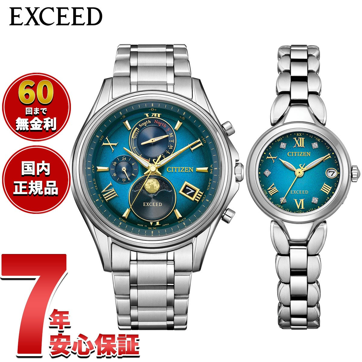 シチズン エクシード CITIZEN EXCEED エコドライブ 電波時計 ダイレクトフライト 限定 腕時計 メンズ レディース ペアモデル BY1020-61W ES9470-68W【2025 新作】
