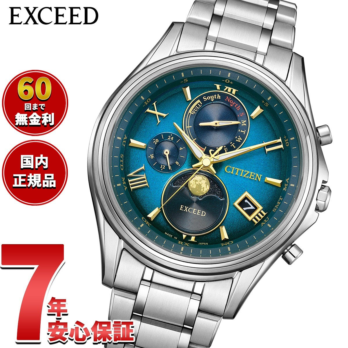 シチズン エクシード CITIZEN EXCEED エコドライブ 電波時計 限定ペア 腕時計 メンズ ダイレクトフライト ムーンフェイズ BY1020-61W【2025 新作】