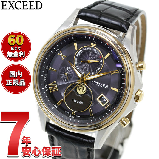 シチズン エクシード CITIZEN EXCEED エコドライブ 電波時計 「中秋の名月」 限定 腕時計 メンズ ダイレクトフライト ムーンフェイズ BY1025-17E【2026 新作】