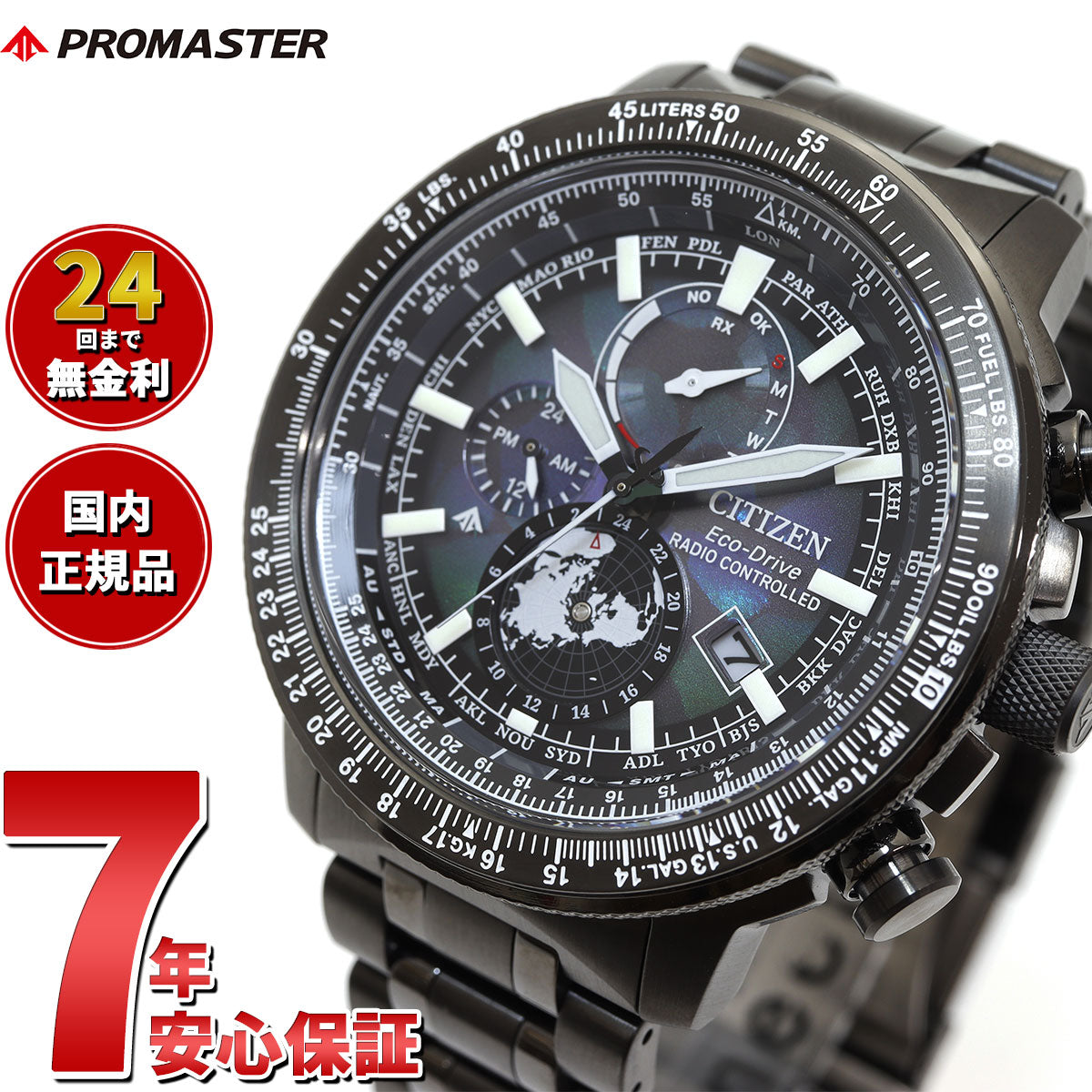 シチズン プロマスター CITIZEN PROMASTER エコドライブ 電波時計 限定モデル 腕時計 メンズ BY3005-56E ダイレクトフライト LAYERS of TIME ときの積層【2024 新作】