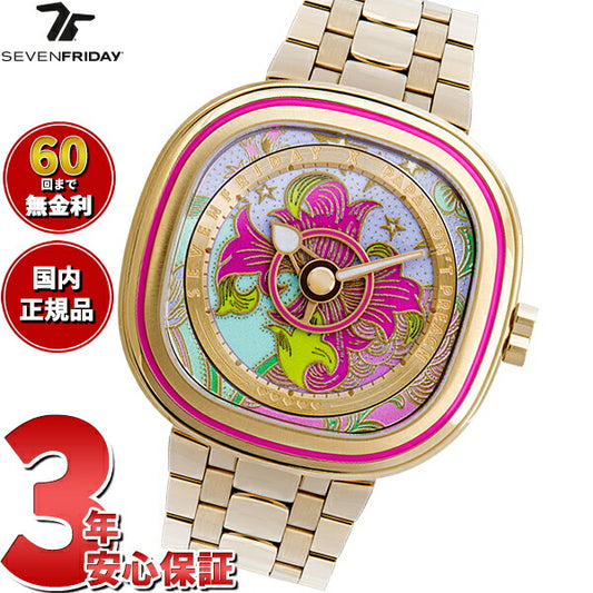 セブンフライデー SEVENFRIDAY C2/01 C-Series PAPA DON'T PREACH コラボモデル 腕時計 メンズ レディース