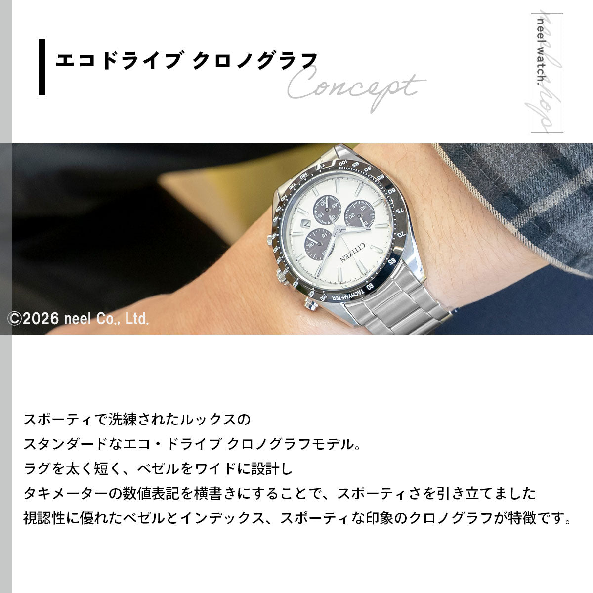 シチズンコレクション CITIZEN COLLECTION エコドライブ クロノグラフ 腕時計 メンズ CA4764-57A【2026 新作】