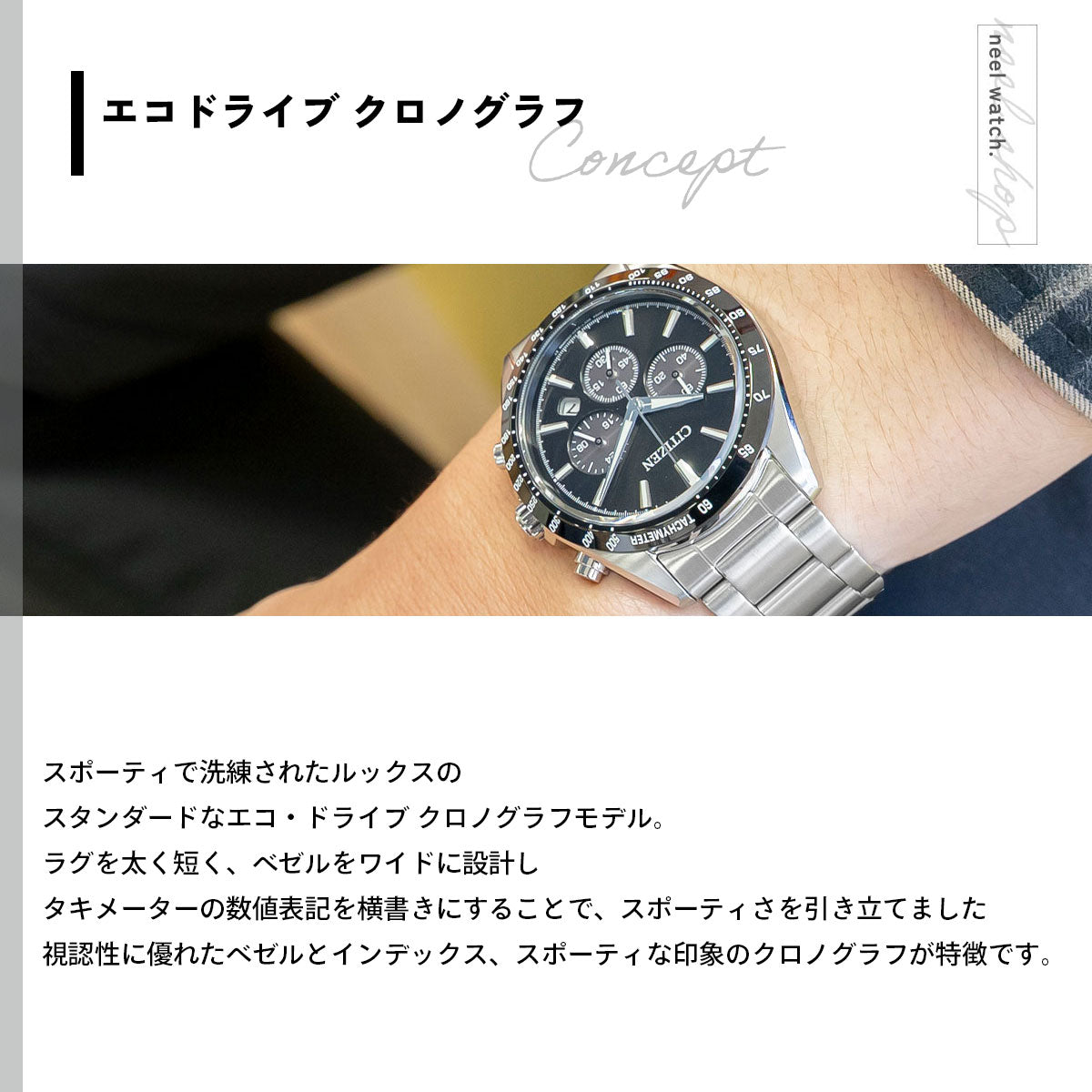 シチズンコレクション CITIZEN COLLECTION エコドライブ クロノグラフ 腕時計 メンズ CA4764-57E【2026 新作】