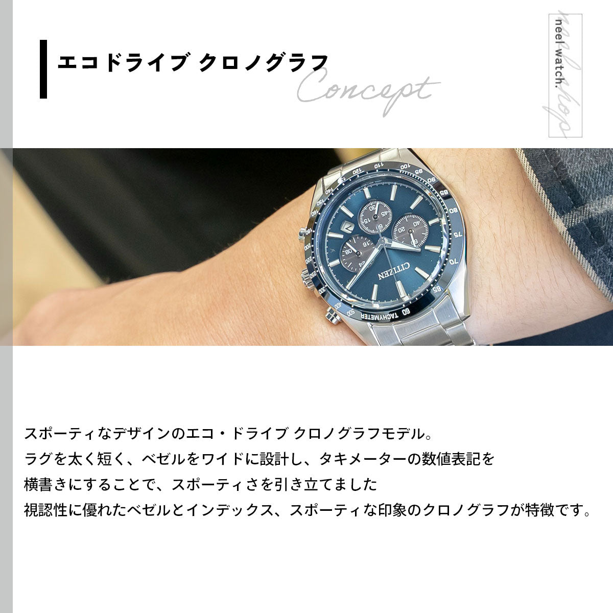 シチズンコレクション CITIZEN COLLECTION エコドライブ クロノグラフ