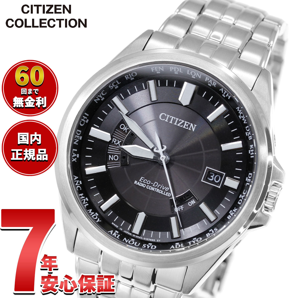 シチズン CITIZEN コレクション エコドライブ ソーラー 電波時計 腕時計 メンズ ダイレクトフライト CB0011-69E