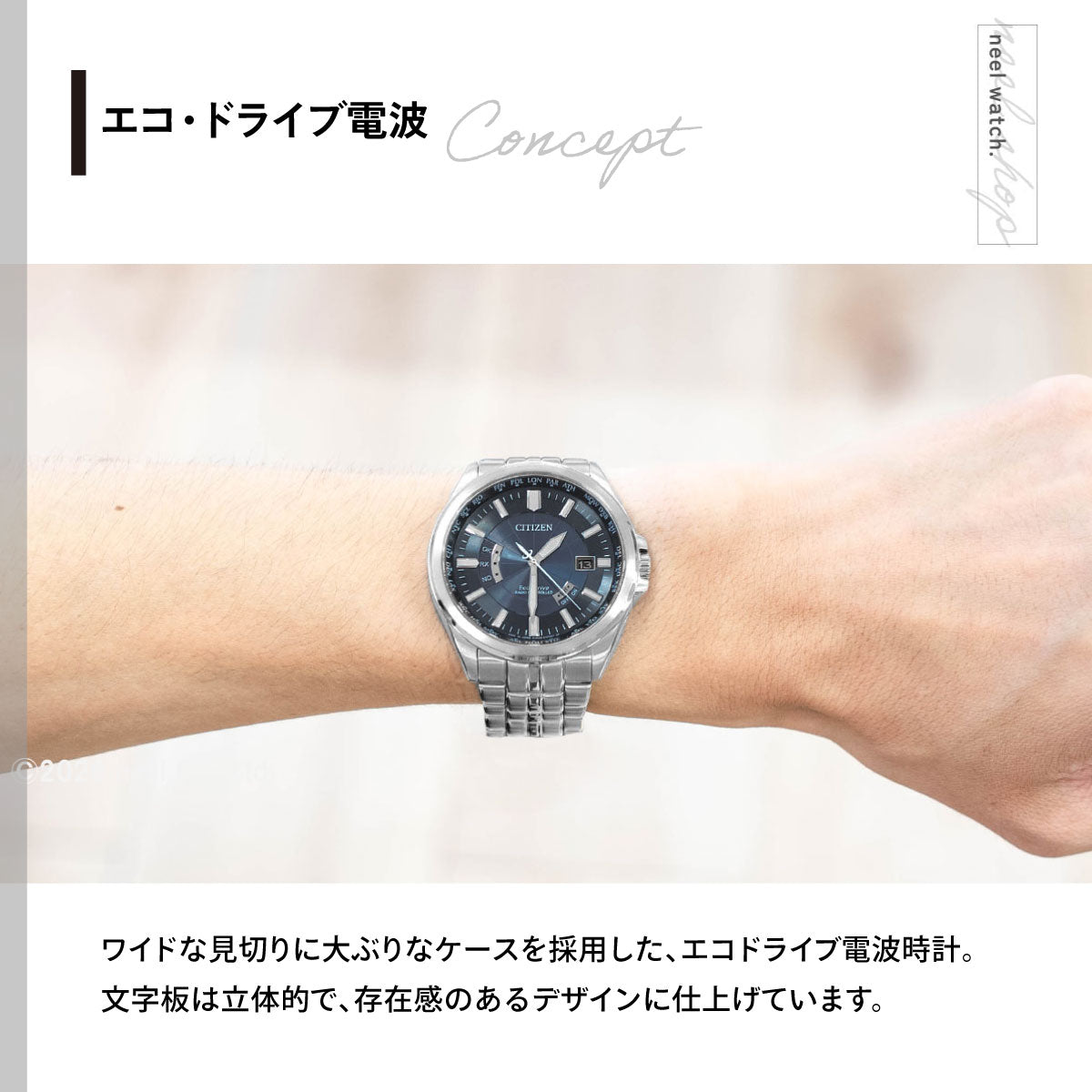 シチズン CITIZEN コレクション エコ・ドライブ Eco-Drive 電波腕時計