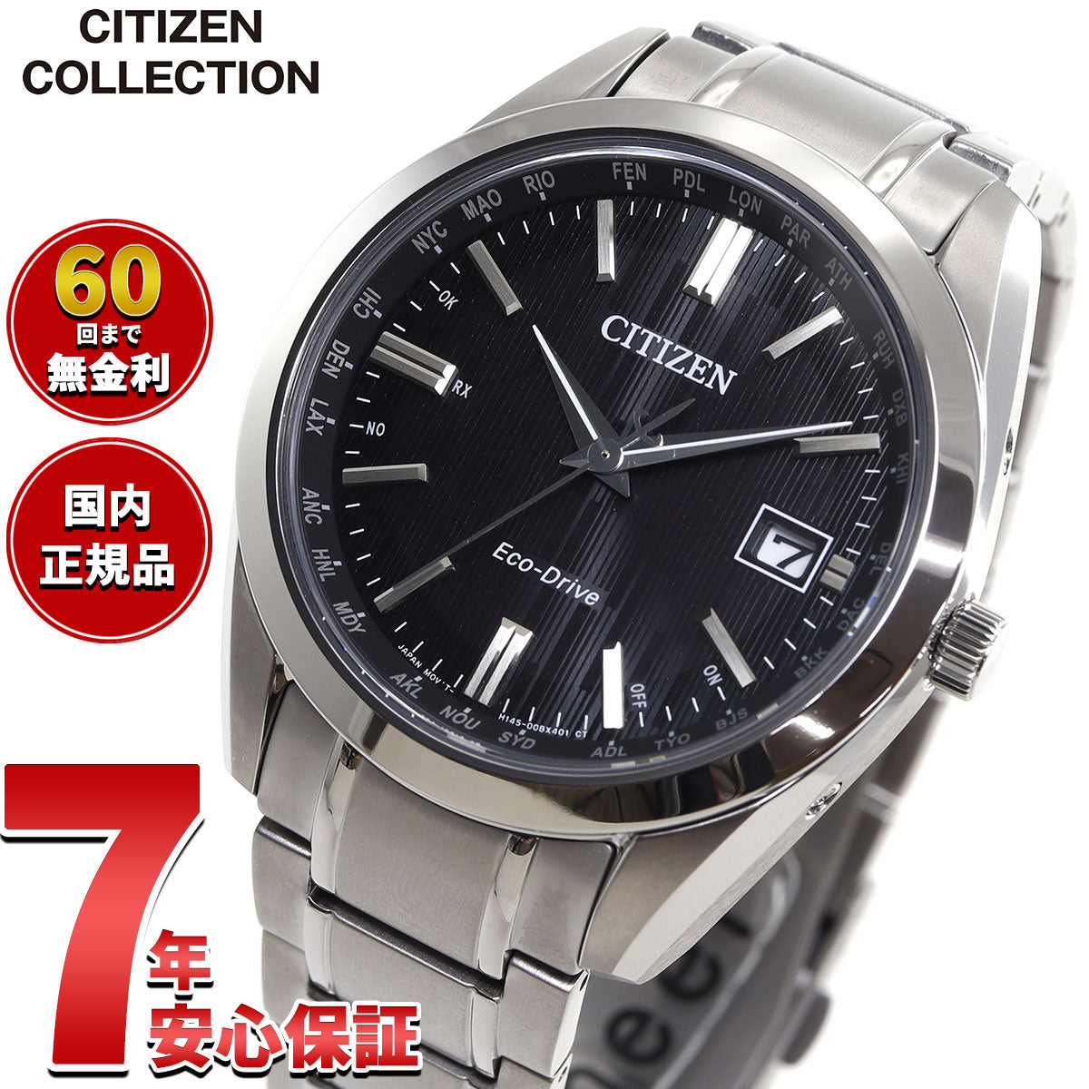 シチズンコレクション CITIZEN COLLECTION エコドライブ 電波時計 ダイレクトフライト 腕時計 メンズ CB0261-53E【2025 新作】