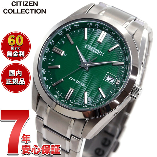 シチズンコレクション CITIZEN COLLECTION エコドライブ 電波時計 ダイレクトフライト 腕時計 メンズ CB0261-53W【2025 新作】