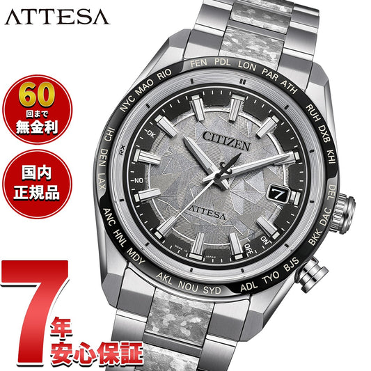 シチズン アテッサ CITIZEN ATTESA エコドライブ 電波時計 限定 腕時計 メンズ CB0284-66A ダイレクトフライト ACT Line Platinum Shine Collection【2025 新作】