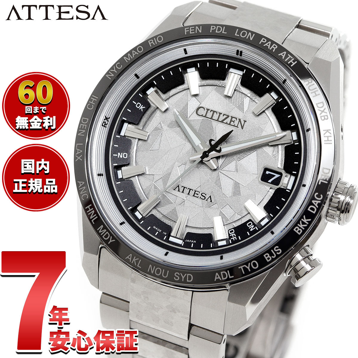 シチズン アテッサ CITIZEN ATTESA エコドライブ 電波時計 限定 腕時計 メンズ CB0284-66A ダイレクトフライト ACT Line Platinum Shine Collection