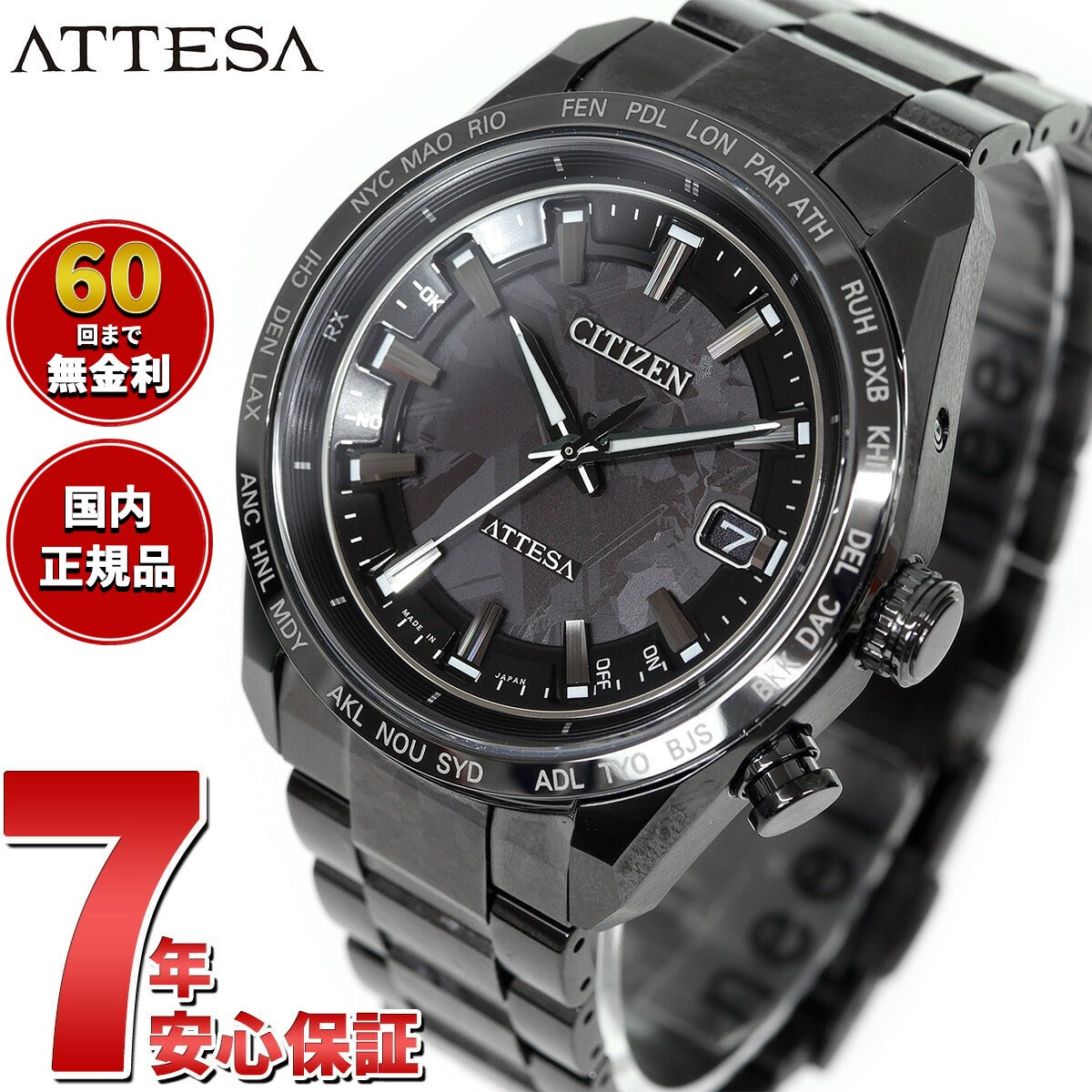 シチズン アテッサ HAKUTO-R コラボ 限定 第5弾 CITIZEN ATTESA エコドライブ 電波時計 腕時計 メンズ CB0285-63E ダイレクトフライト ACT Line ブラックチタニウム【2024 新作】