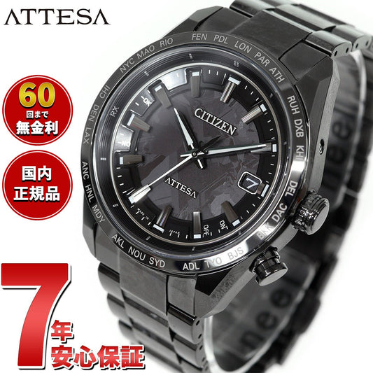 シチズン アテッサ HAKUTO-R コラボ 限定 第5弾 CITIZEN ATTESA エコドライブ 電波時計 腕時計 メンズ CB0285-63E ダイレクトフライト ACT Line ブラックチタニウム【2024 新作】