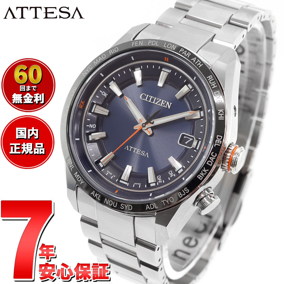 シチズン アテッサ CITIZEN ATTESA エコドライブ 電波時計 腕時計
