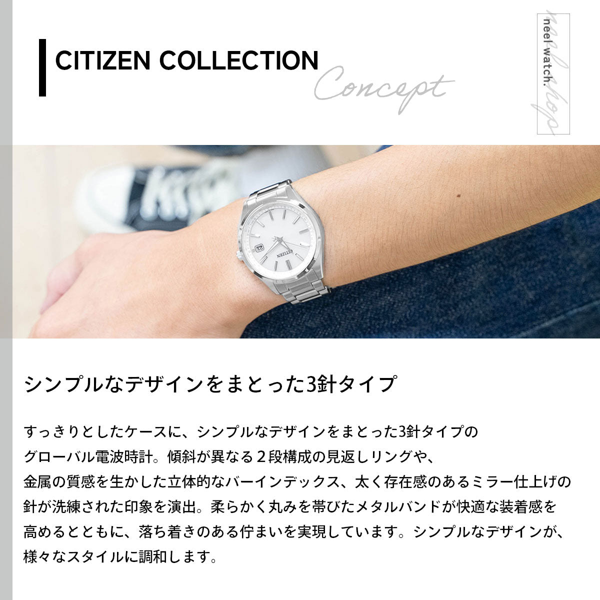 シチズンコレクション CITIZEN COLLECTION エコドライブ 電波時計