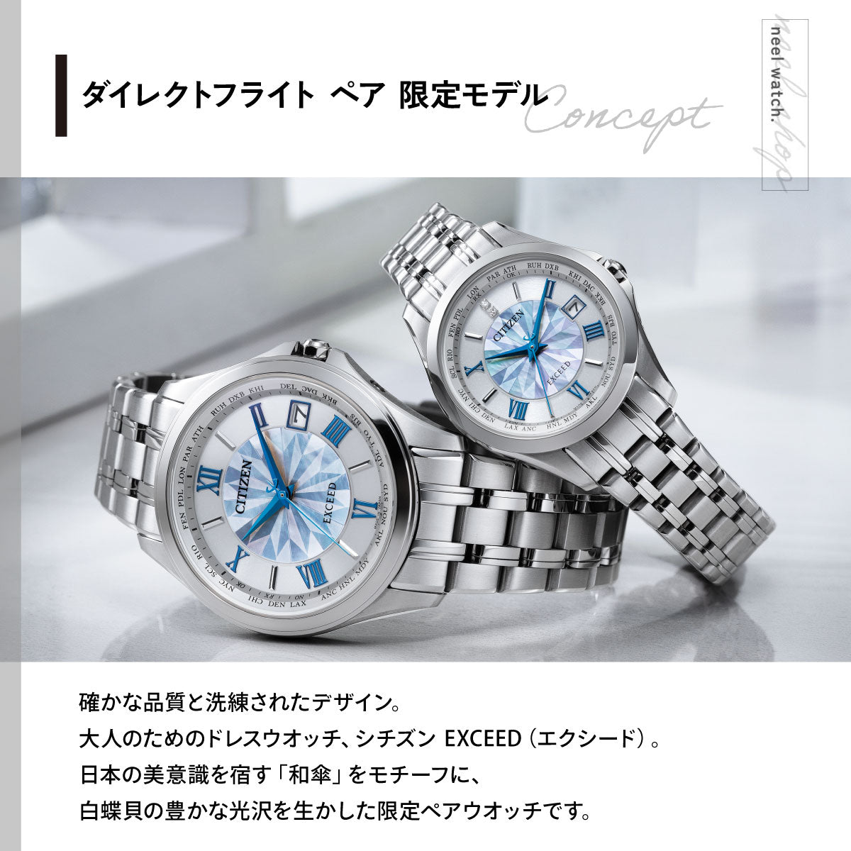 シチズン エクシード CITIZEN EXCEED エコドライブ 電波時計 ダイレクトフライト ペア 限定モデル 腕時計 メンズ CB1080-52W 和傘【2026 新作】