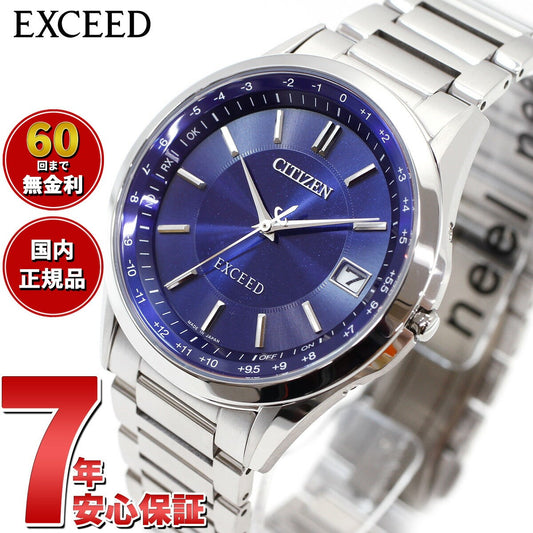シチズン エクシード CITIZEN EXCEED エコドライブ 電波時計 ダイレクトフライト メンズ 腕時計 ペアモデル CB1110-61L