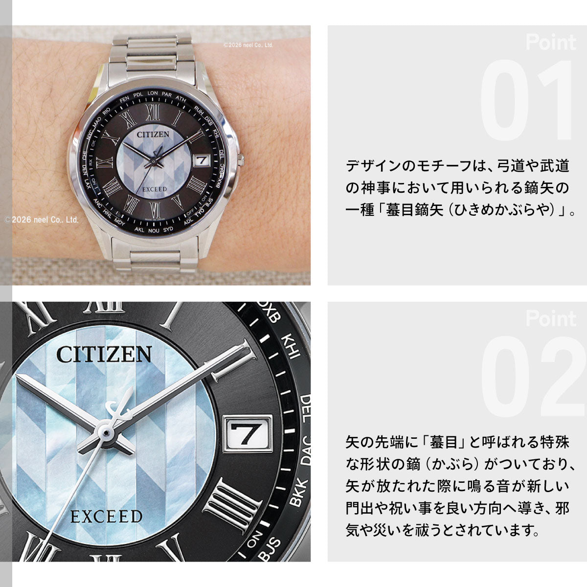 シチズン エクシード CITIZEN EXCEED エコドライブ 電波時計 ダイレクトフライト 「誓いの矢」 限定モデル 腕時計 メンズ CB1110-70W 蟇目鏑矢【2026 新作】