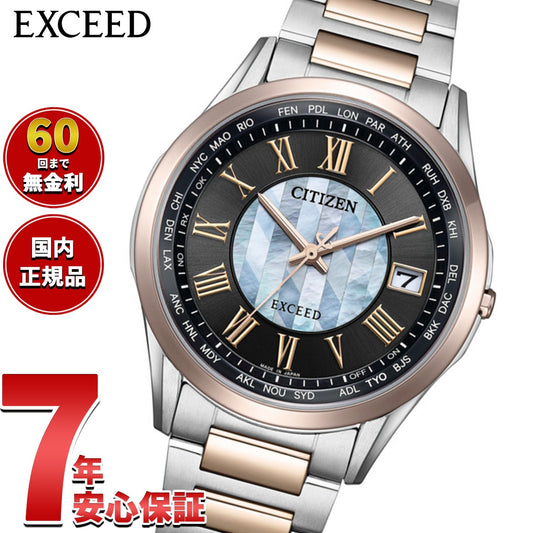 シチズン エクシード CITIZEN EXCEED エコドライブ 電波時計 ダイレクトフライト「誓いの矢」限定モデル 腕時計 メンズ CB1115-68W【2025 新作】