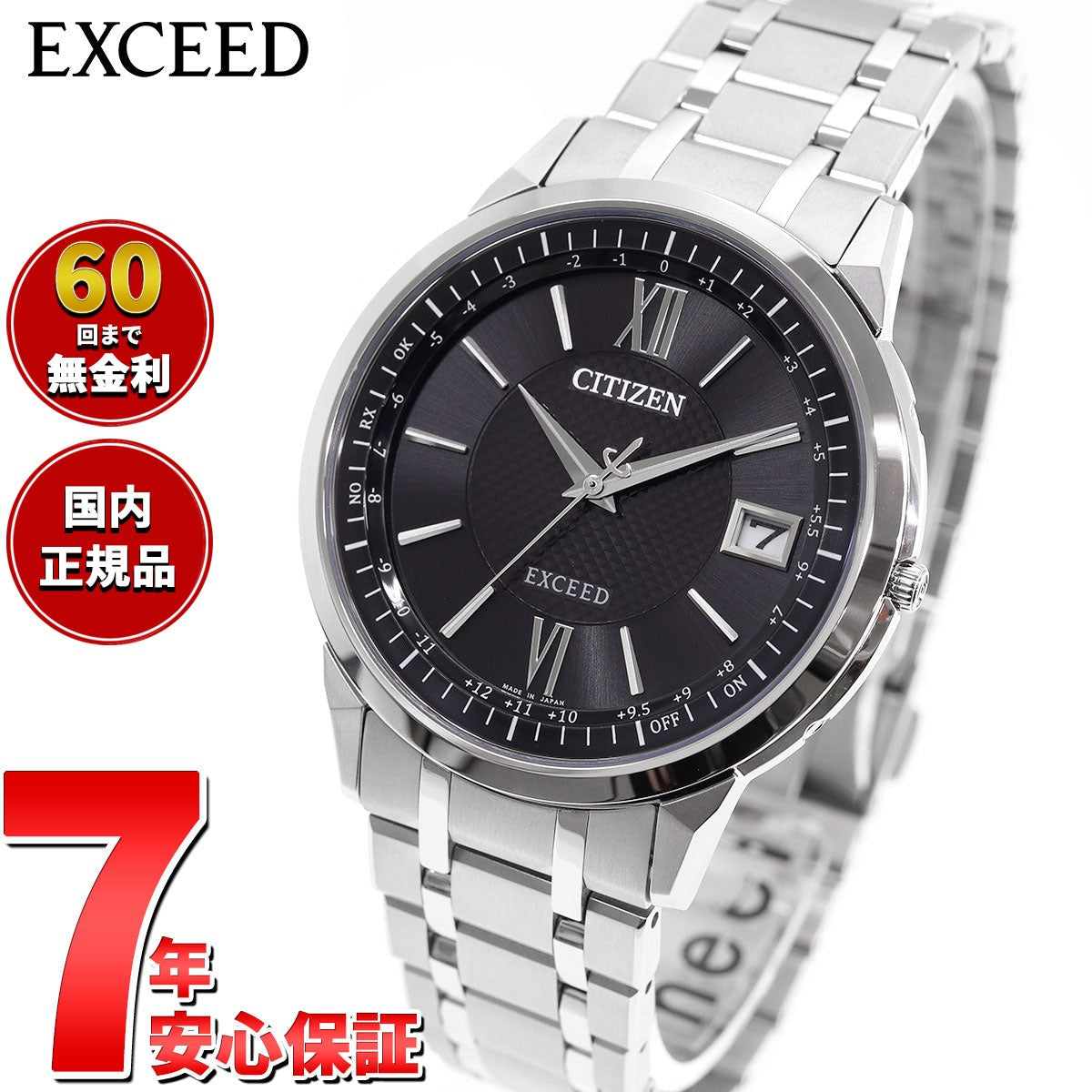 シチズン エクシード CITIZEN EXCEED エコドライブ 電波時計 腕時計 メンズ ダイレクトフライト CB1140-61E【2024 新作】