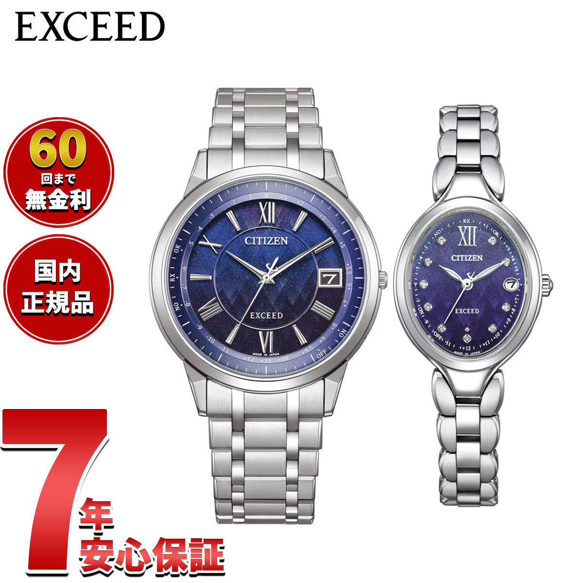 シチズン エクシード CITIZEN EXCEED エコドライブ 電波時計 DEAR Collection 限定 腕時計 ペアモデル メンズ レディース CB1140-79L ES9510-65L Limited Pair Model【2026 新作】