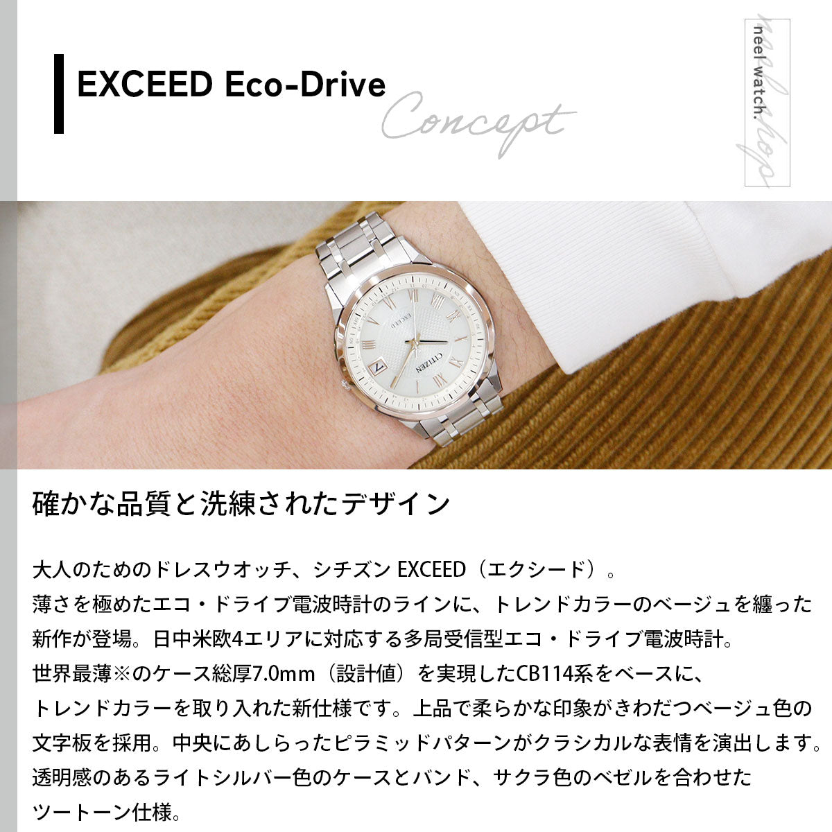 シチズン エクシード CITIZEN EXCEED エコドライブ 電波時計 腕時計 メンズ CB1145-67A ダイレクトフライト【2026 新作】