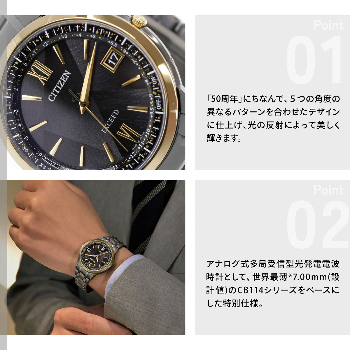 シチズン エクシード CITIZEN EXCEED エコドライブ 電波時計 限定 腕時計 メンズ CB1147-61E ダイレクトフライト LIGHT in BLACK Eco-Drive 50th Anniversary Edition【2026 新作】