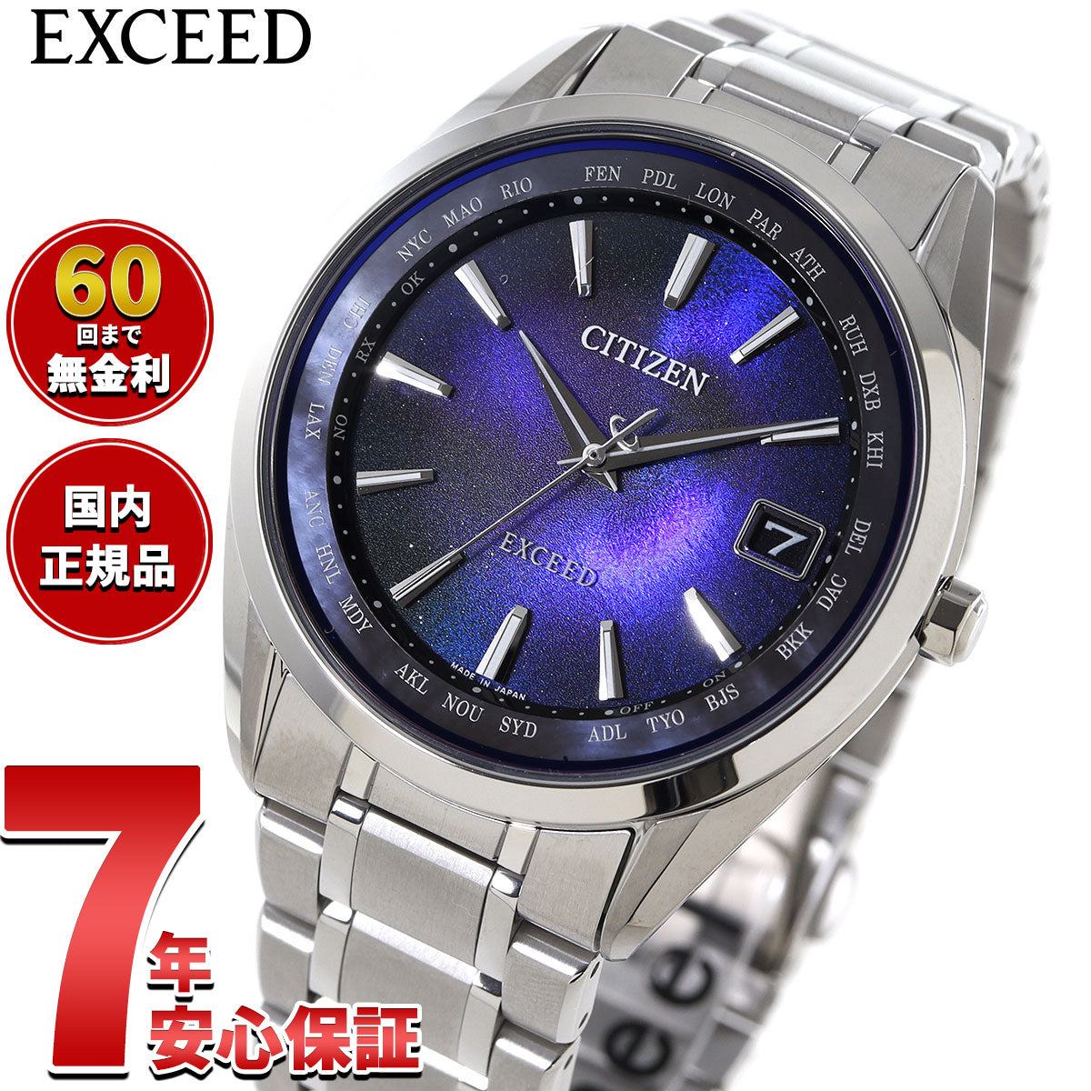 シチズン エクシード CITIZEN EXCEED エコドライブ 電波時計 限定モデル 腕時計 メンズ CB1150-75L ダイレクトフライト UNITE with BLUE【2025 新作】