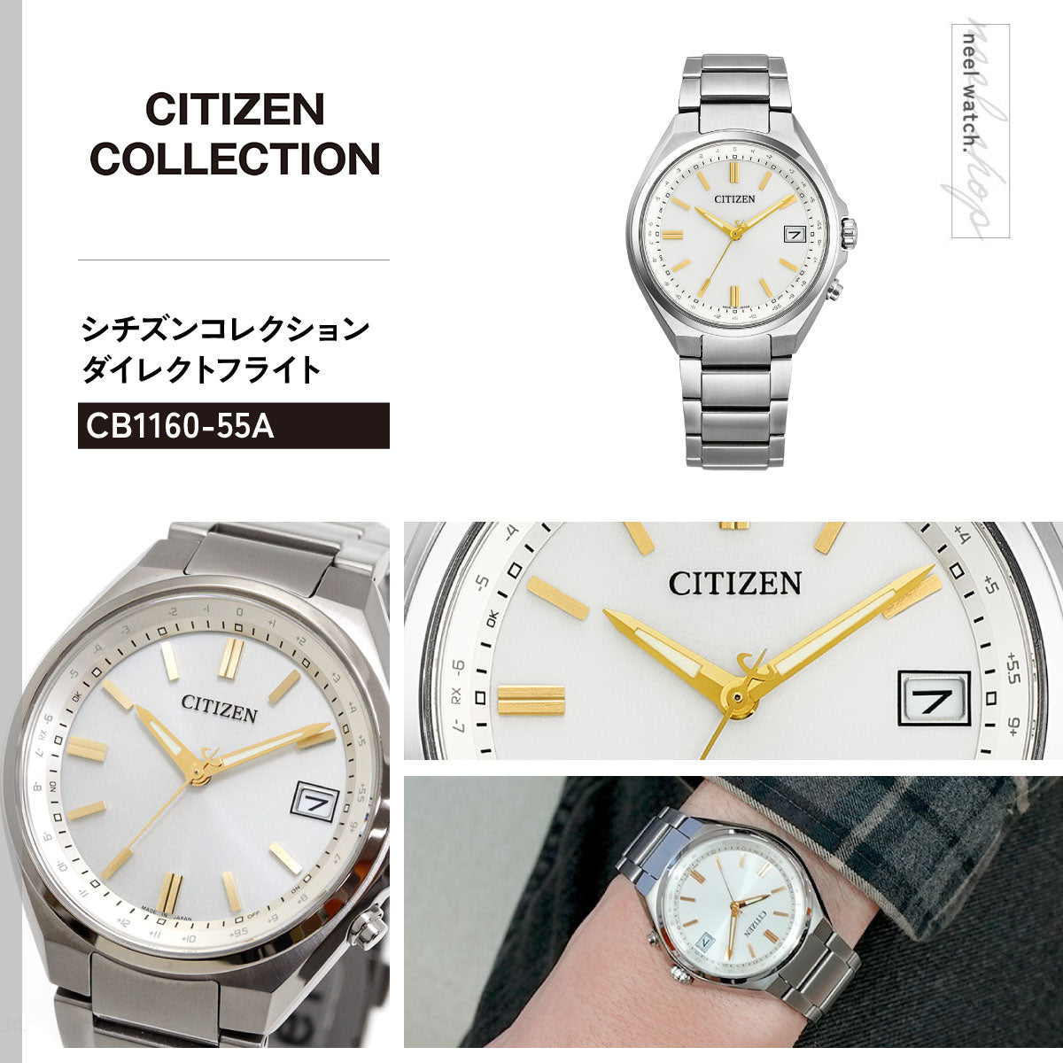 シチズンコレクション CITIZEN COLLECTION エコドライブ 電波時計 ダイレクトフライト 腕時計 メンズ CB1160-55A アイボリー【2026 新作】