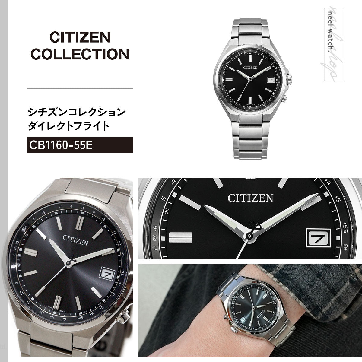 シチズンコレクション CITIZEN COLLECTION エコドライブ 電波時計 ダイレクトフライト 腕時計 メンズ CB1160-55E ブラック【2026 新作】