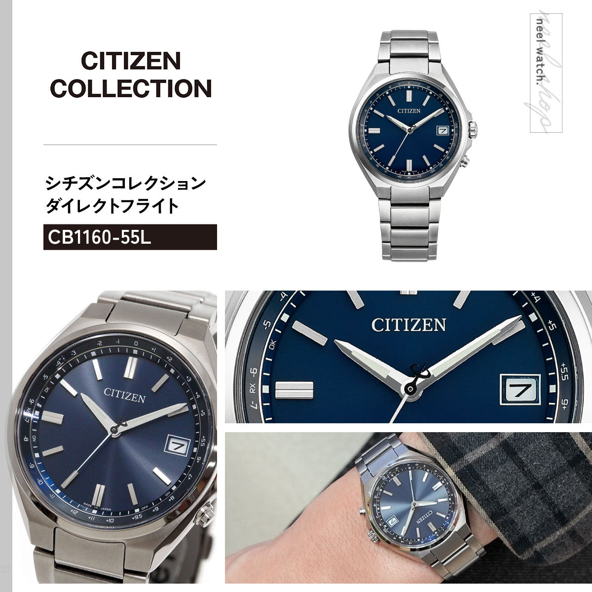 シチズンコレクション CITIZEN COLLECTION エコドライブ 電波時計 ダイレクトフライト 腕時計 メンズ CB1160-55L ネイビー【2026 新作】