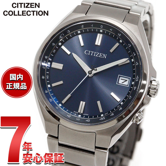 シチズンコレクション CITIZEN COLLECTION エコドライブ 電波時計 ダイレクトフライト 腕時計 メンズ CB1160-55L ネイビー【2026 新作】