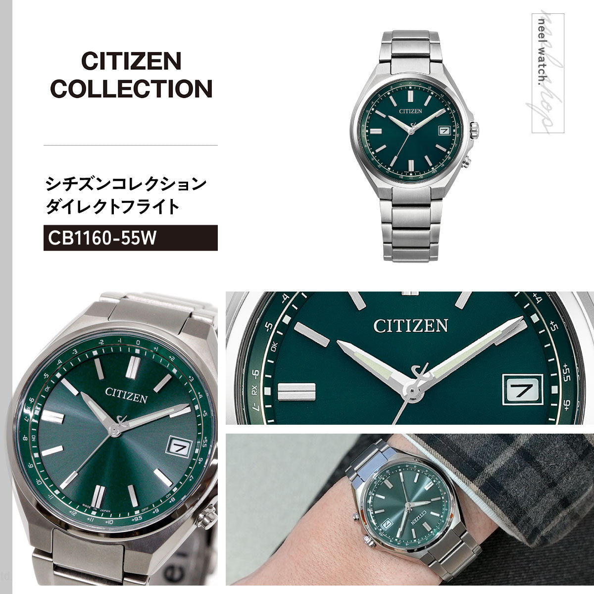 シチズンコレクション CITIZEN COLLECTION エコドライブ 電波時計 ダイレクトフライト 腕時計 メンズ CB1160-55W グリーン【2026 新作】
