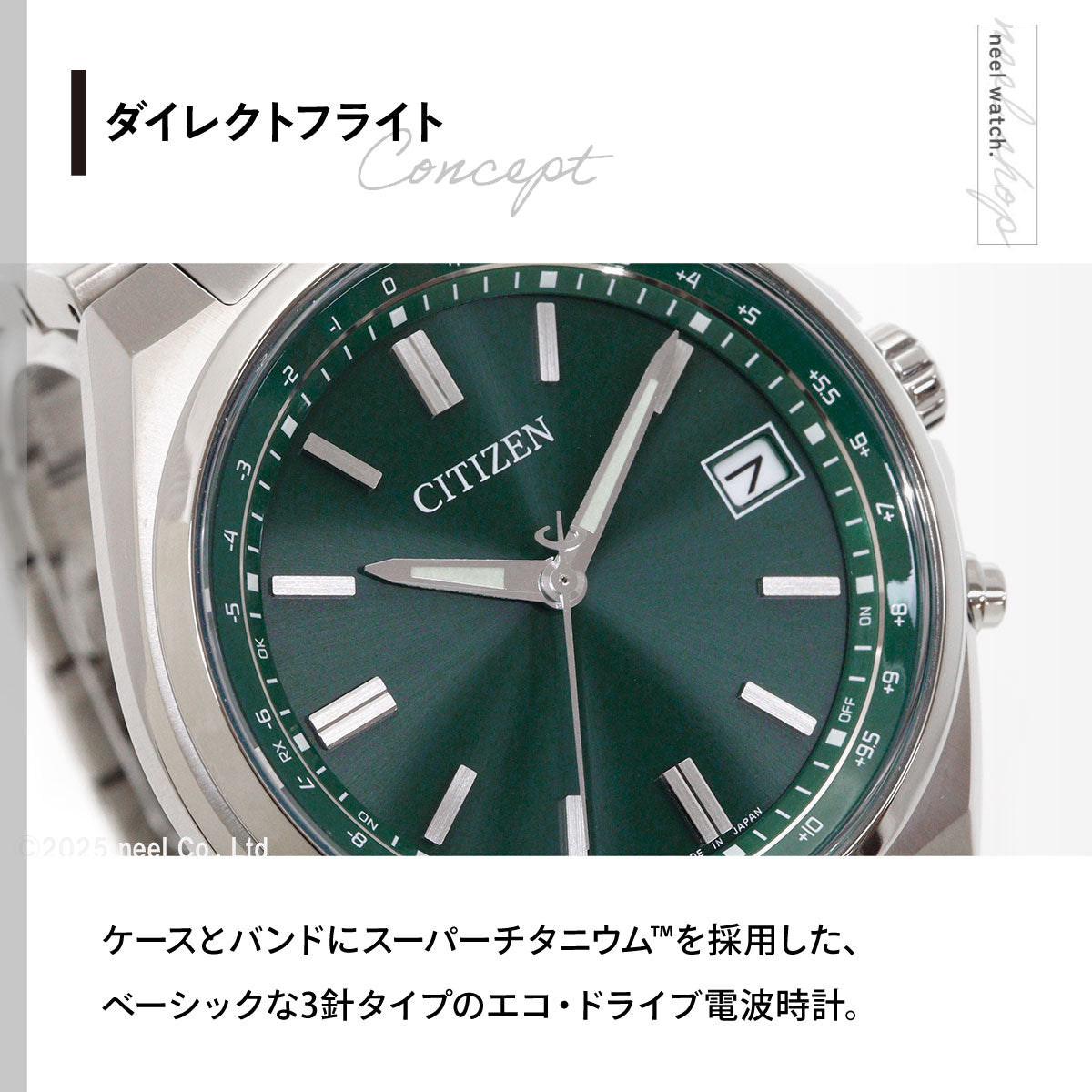 シチズンコレクション CITIZEN COLLECTION エコドライブ 電波時計 ダイレクトフライト 腕時計 メンズ CB1160-55W グリーン【2026 新作】