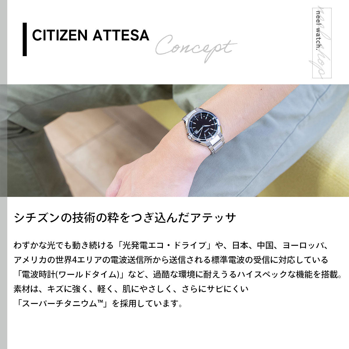 シチズン アテッサ CITIZEN ATTESA エコドライブ ソーラー 電波時計
