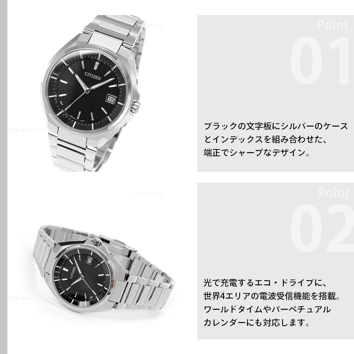 シチズン アテッサ CITIZEN ATTESA エコドライブ ソーラー 電波時計