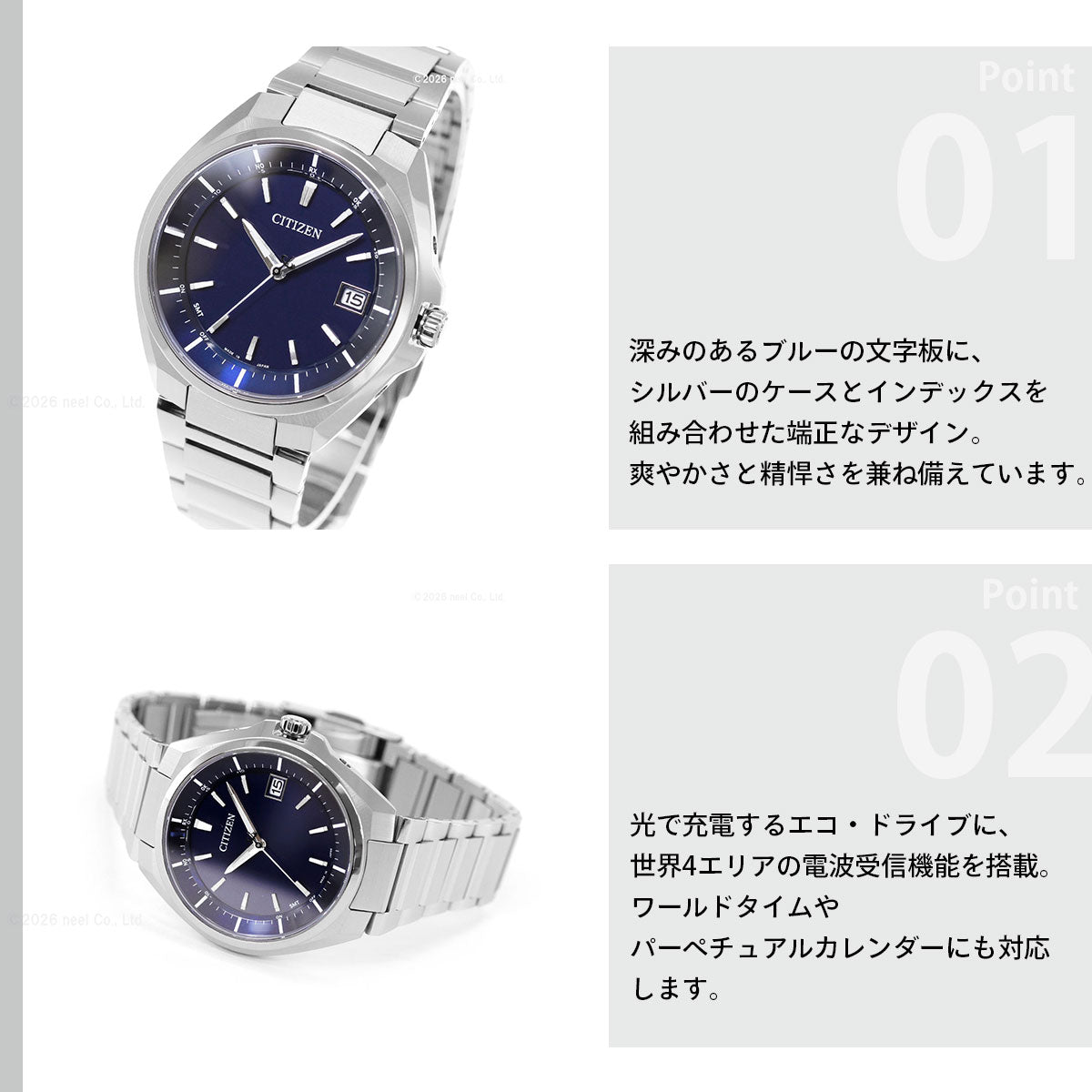 シチズン アテッサ CITIZEN ATTESA エコドライブ ソーラー 電波時計