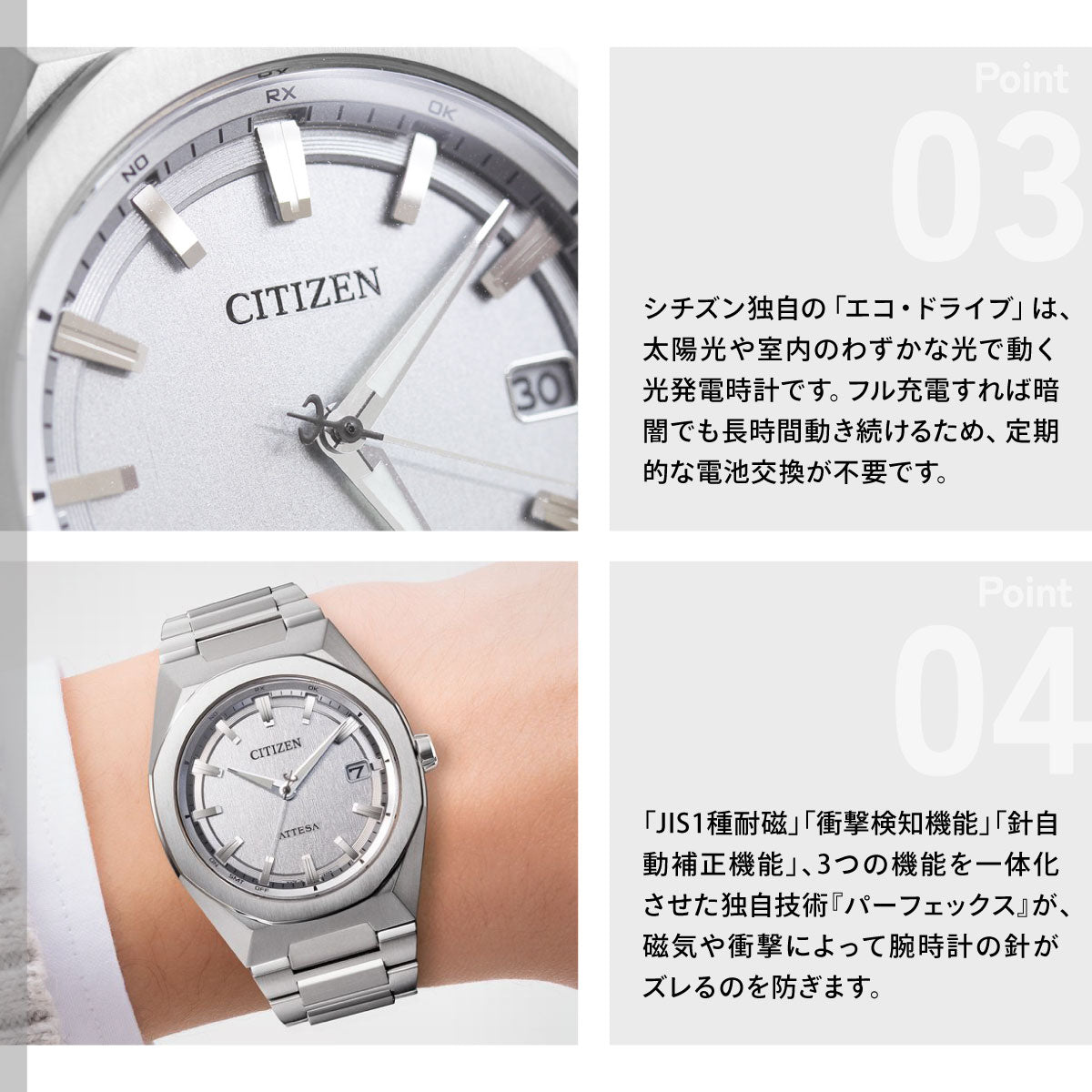 シチズン アテッサ CITIZEN ATTESA エコドライブ 電波時計 腕時計