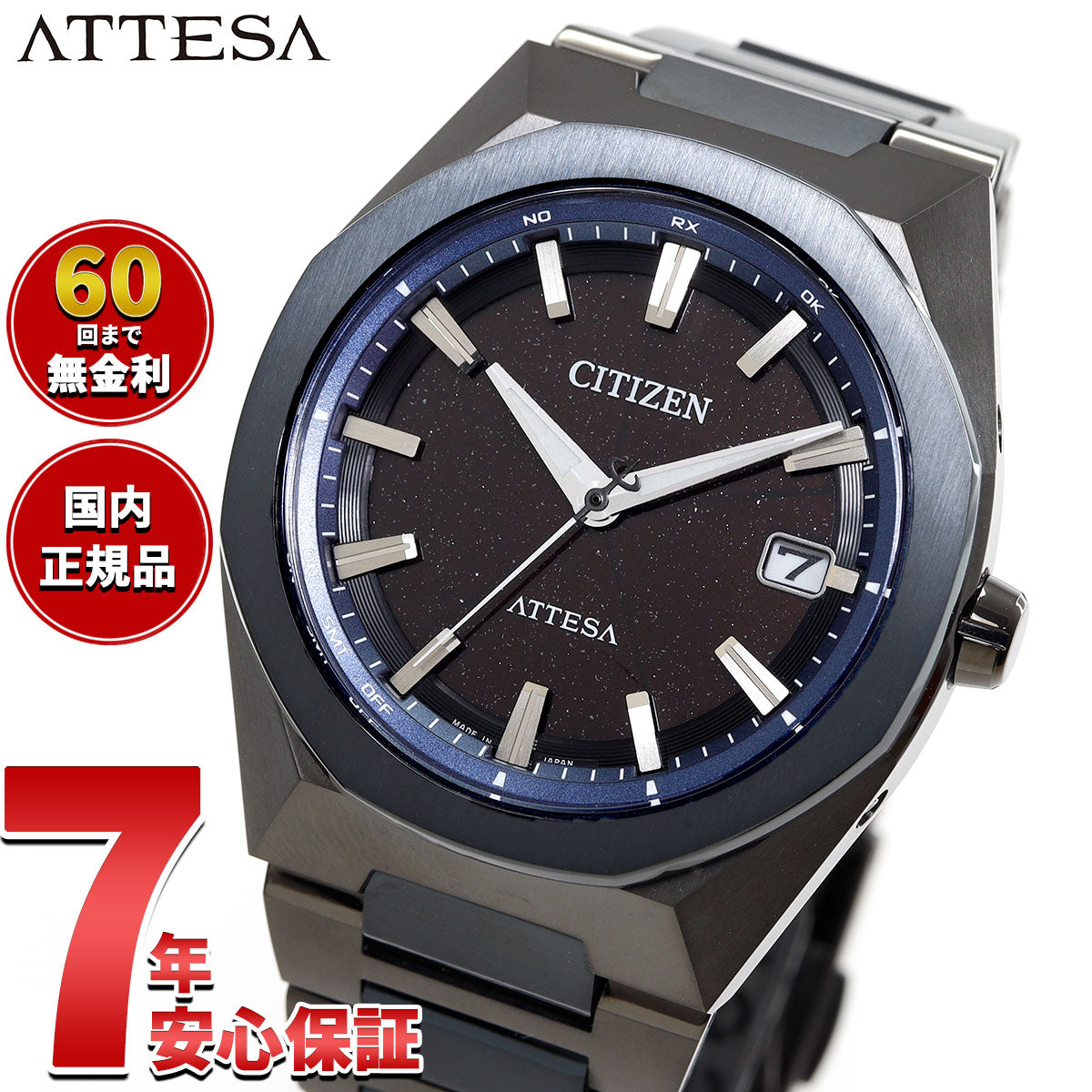 シチズン アテッサ CITIZEN ATTESA エコドライブ 電波時計 限定 腕時計 CB3046-76E ダイレクトフライト ACT Line Blue Universe Collection 第2弾【2025 新作】