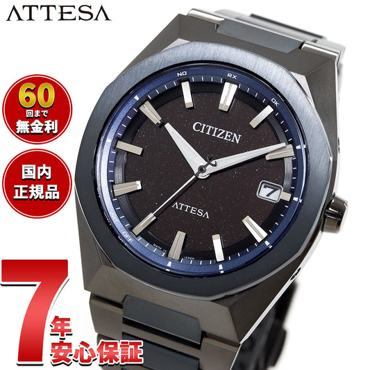 シチズン アテッサ CITIZEN ATTESA エコドライブ 電波時計 限定 腕時計 CB3046-76E ダイレクトフライト ACT Line Blue Universe Collection 第2弾【2025 新作】