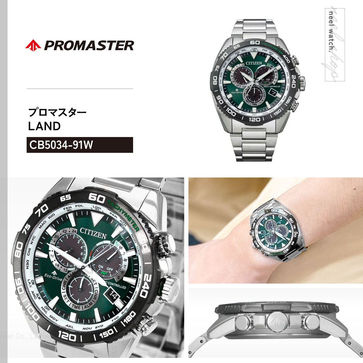 シチズン プロマスター エコドライブ 電波時計 腕時計 メンズ CITIZEN
